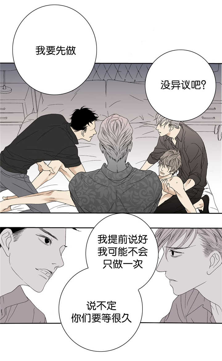 野兽都该死第15话图