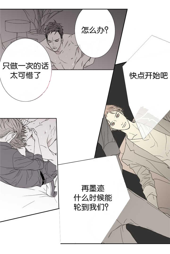 野兽都该死第15话图