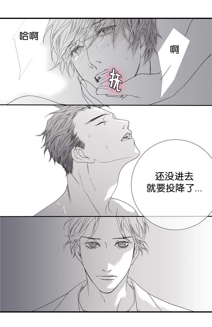 野兽都该死第15话图