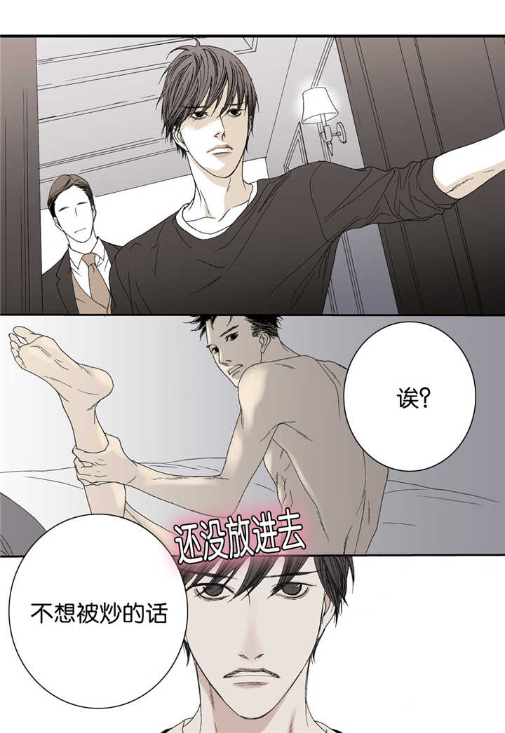 野兽都该死第15话图