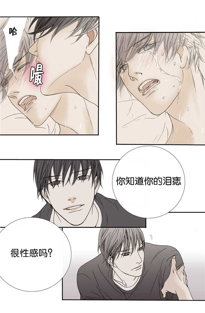 野兽都该死第16话图