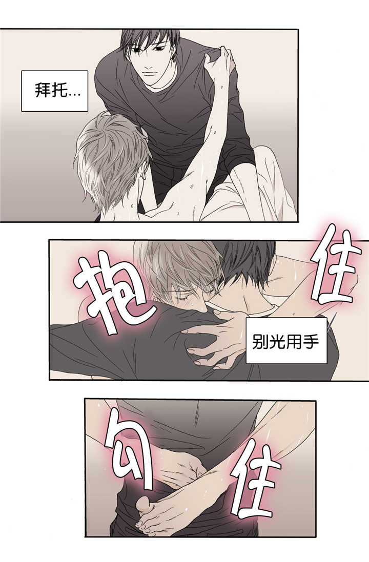 野兽都该死第16话图