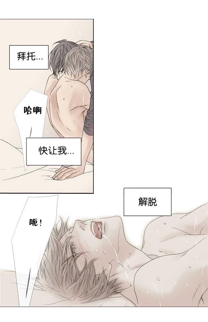 野兽都该死第16话图