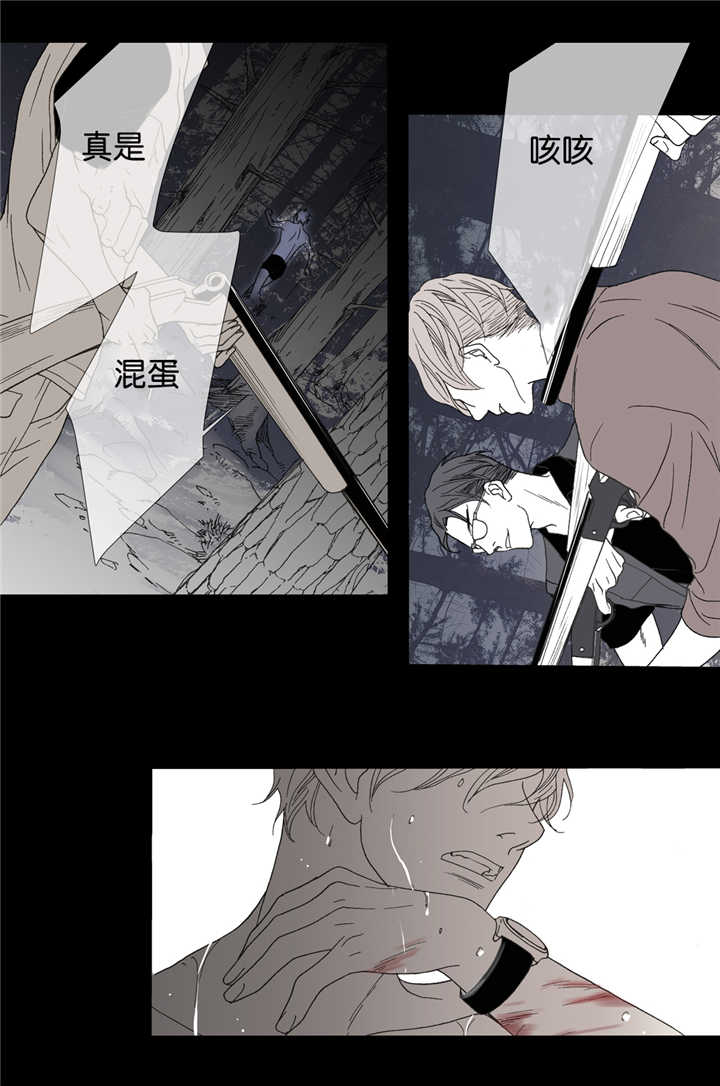 野兽都该死第20话图