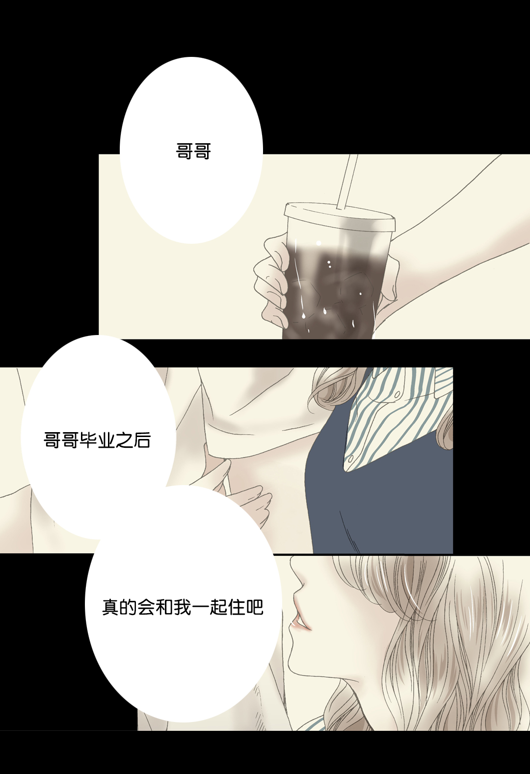 野兽都该死第25话图