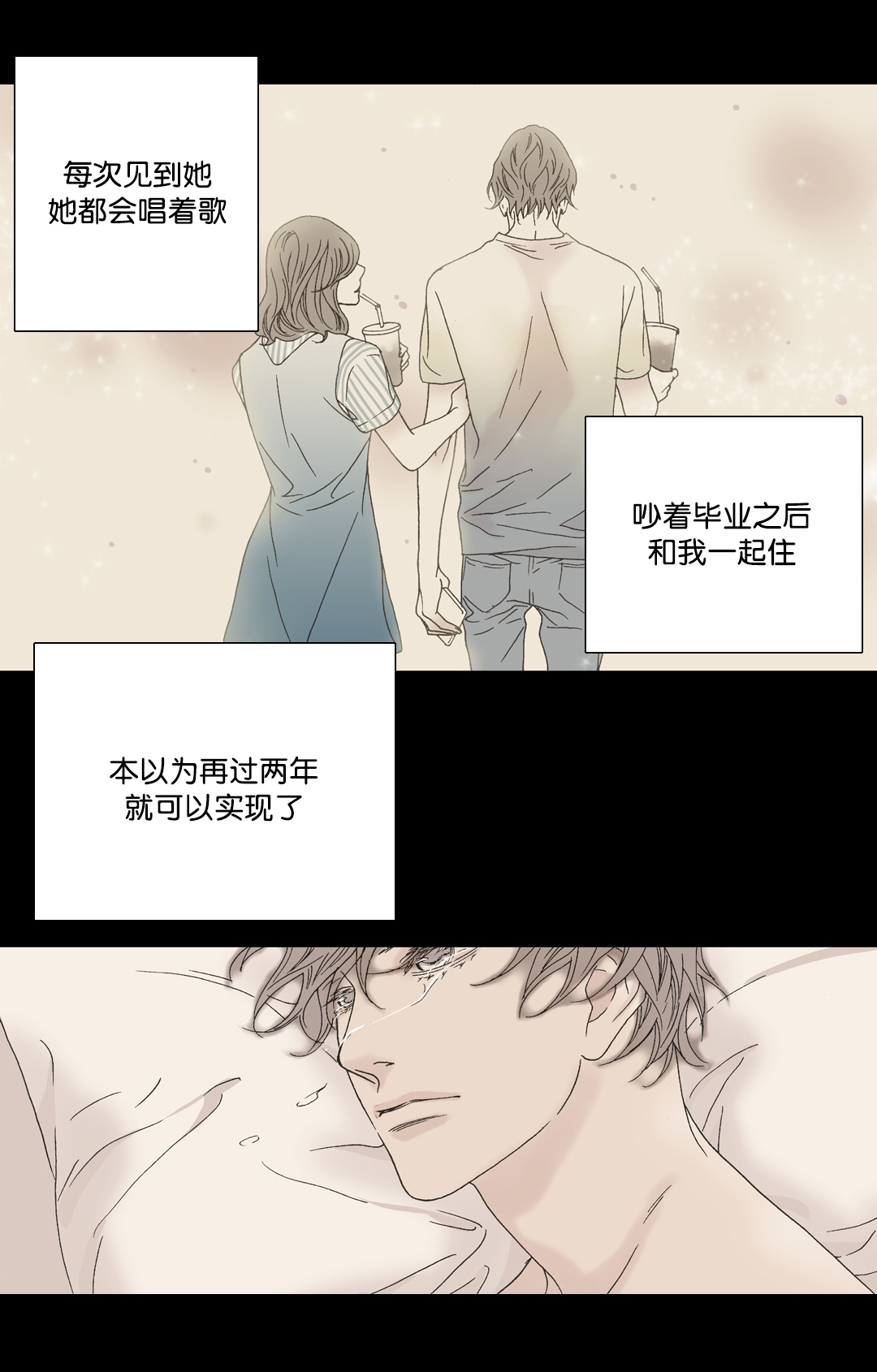 野兽都该死第25话图