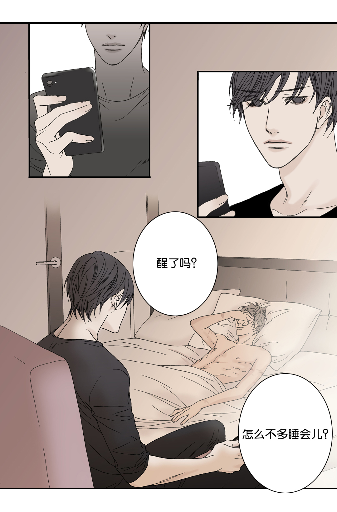 野兽都该死第25话图