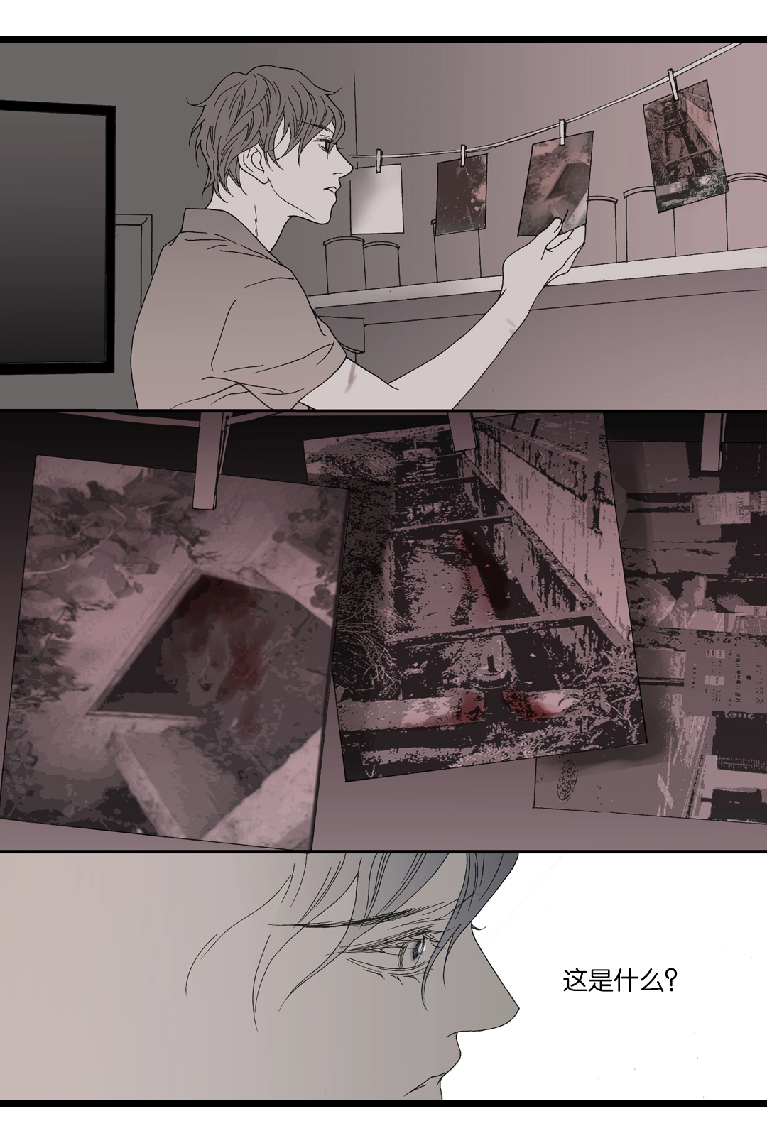 野兽都该死第31话图