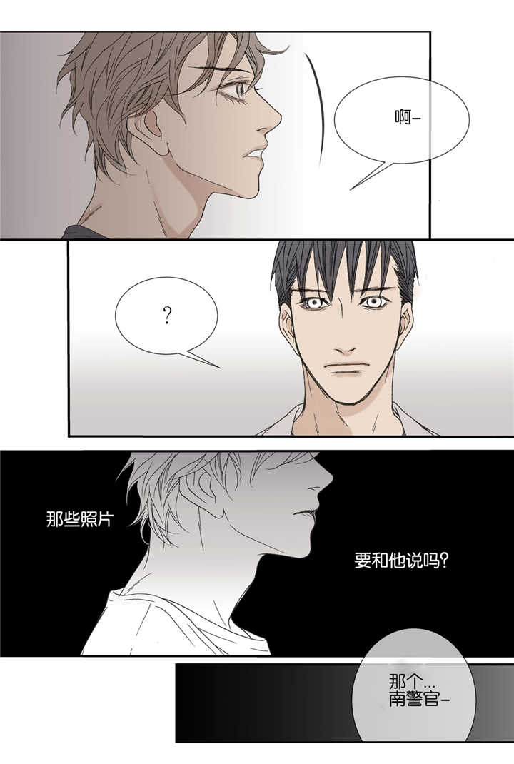 野兽都该死第32话图