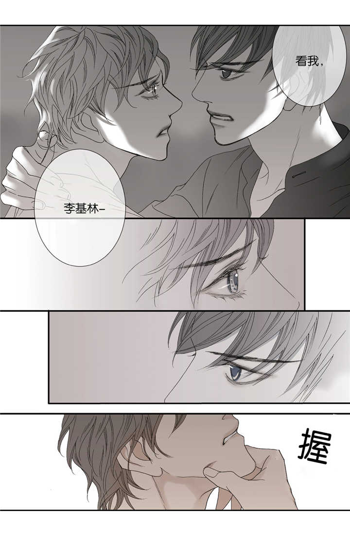 野兽都该死第33话图