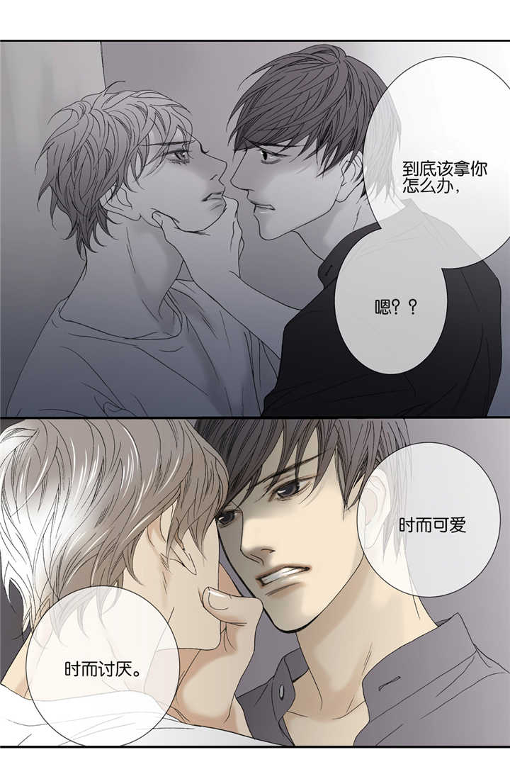 野兽都该死第33话图