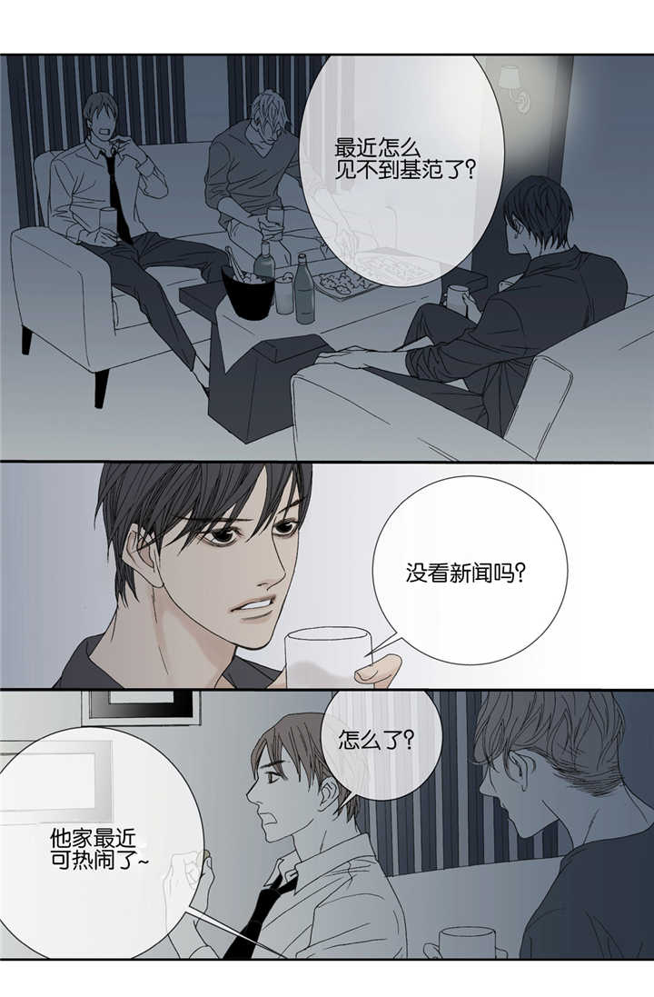 野兽都该死第34话图