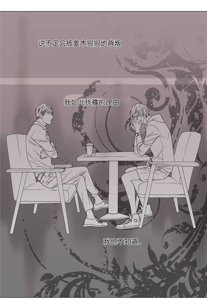 野兽都该死第35话图