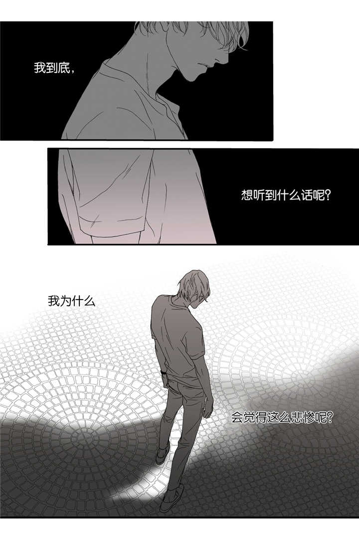 野兽都该死第36话图