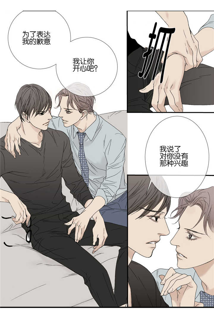 野兽都该死第37话图