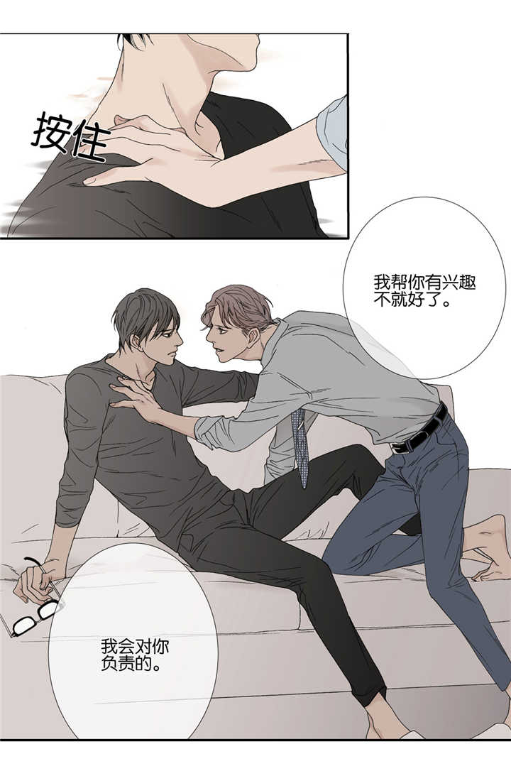 野兽都该死第37话图