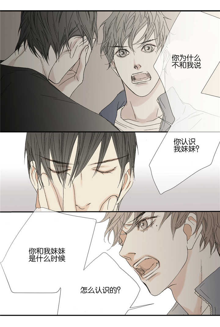 野兽都该死第39话图