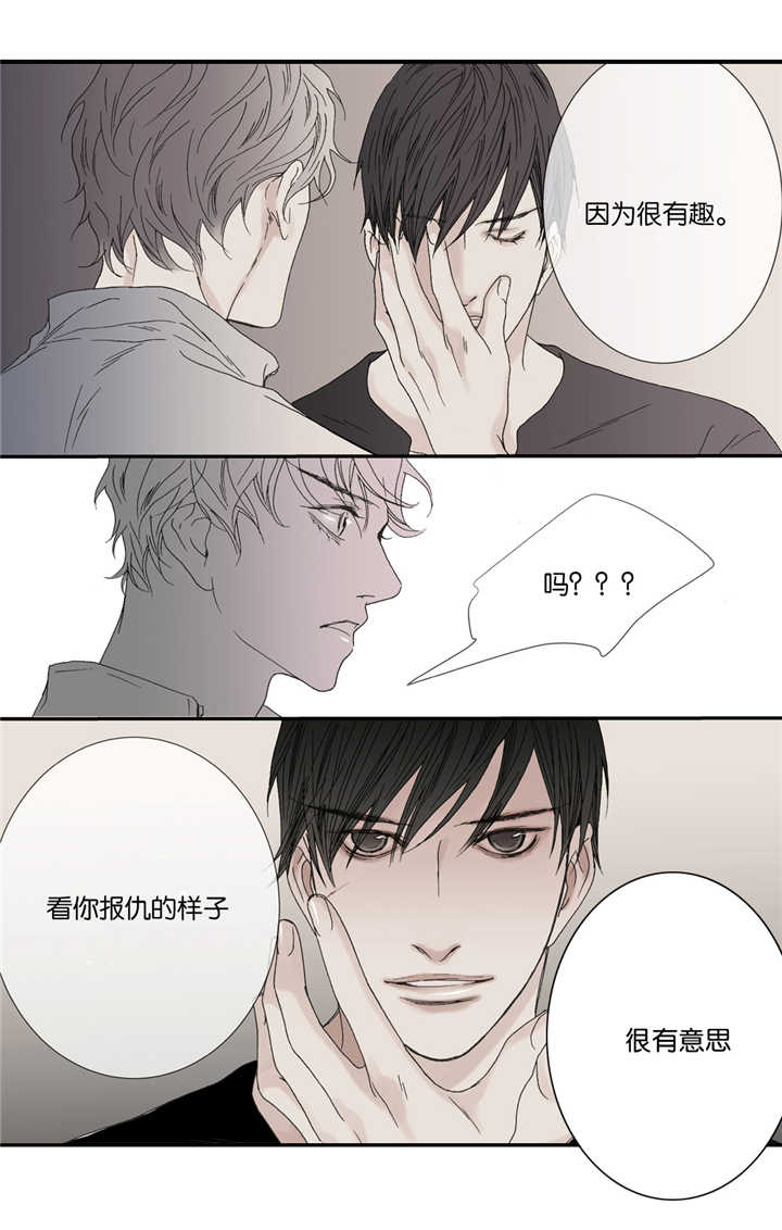 野兽都该死第39话图