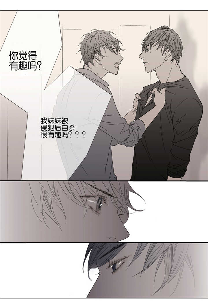 野兽都该死第39话图