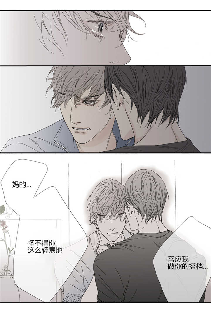 野兽都该死第39话图