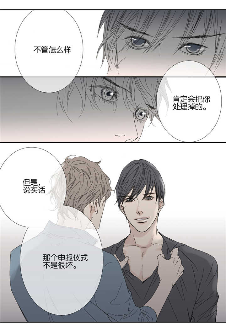 野兽都该死第39话图