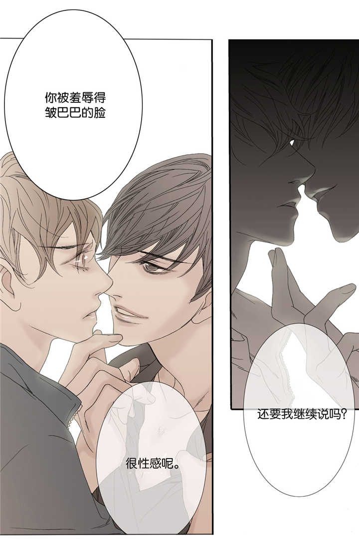 野兽都该死第39话图