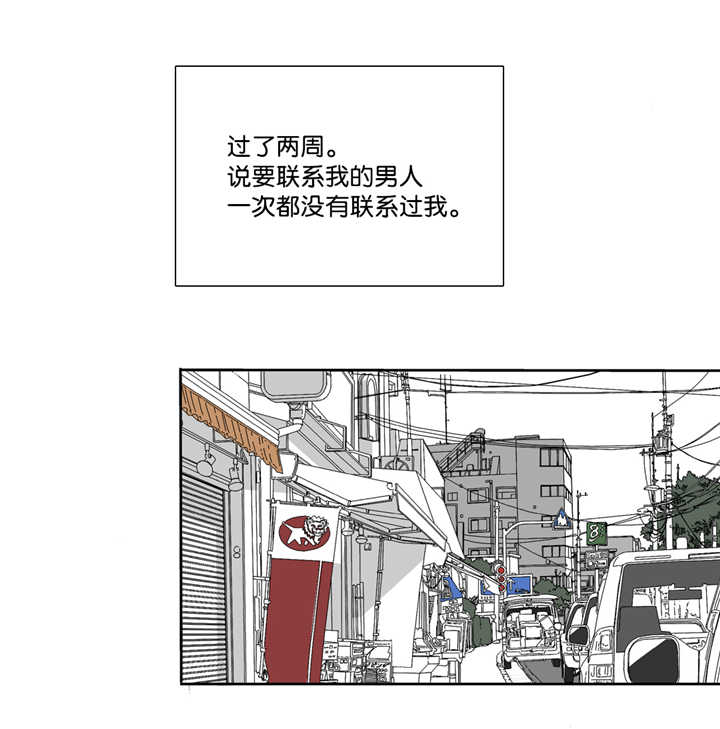 野兽都该死第4话图