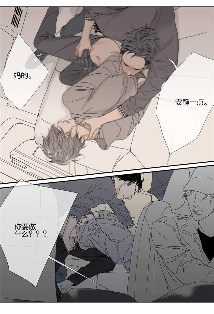 野兽都该死第43话图