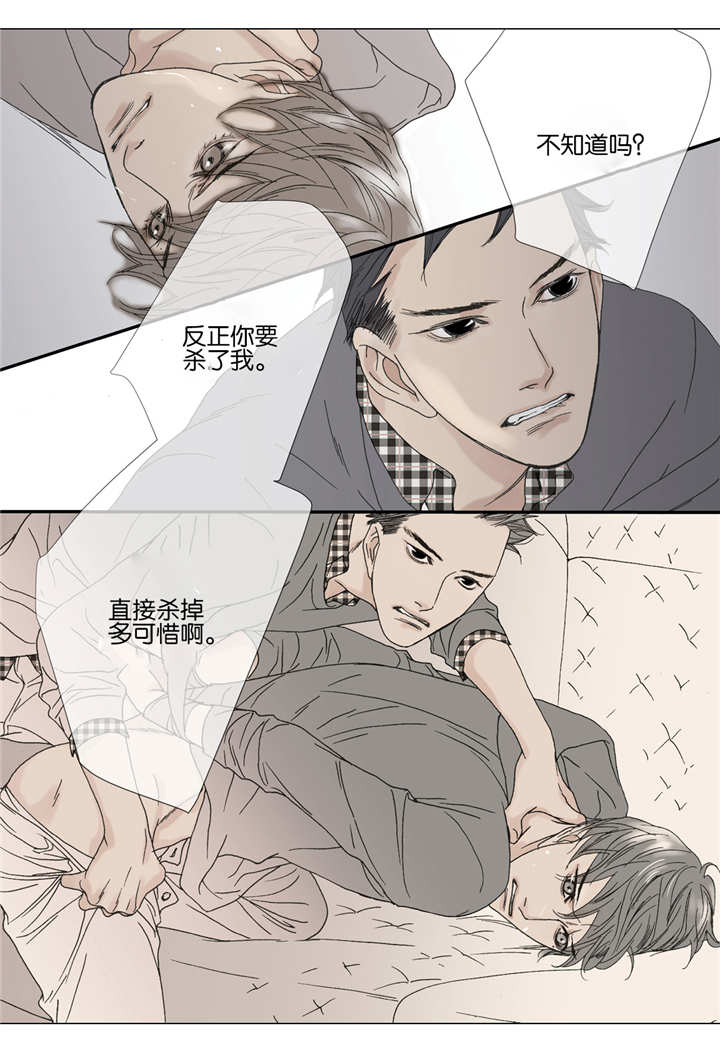 野兽都该死第43话图