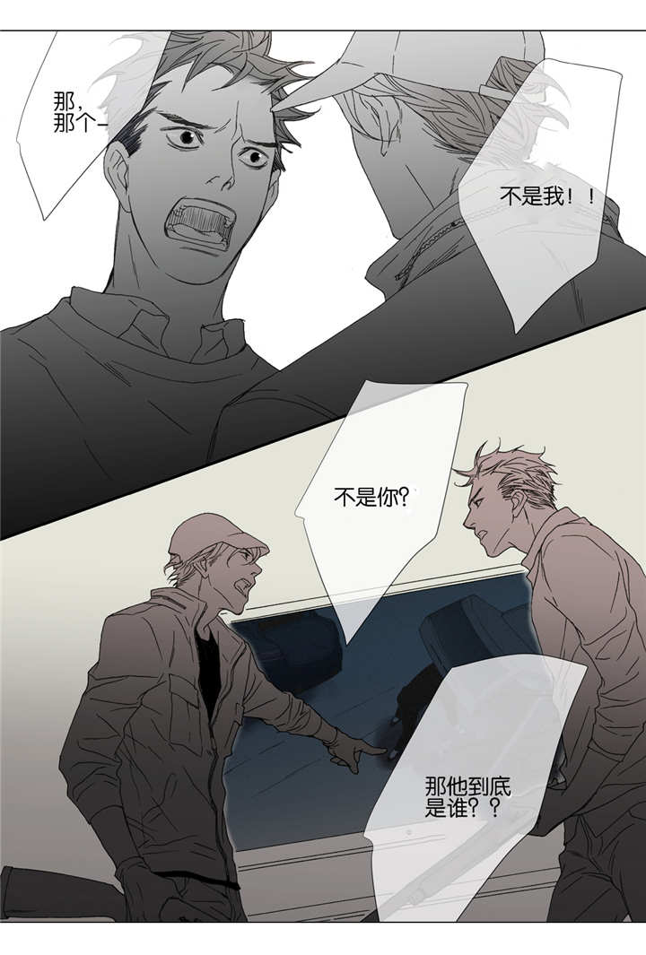 野兽都该死第44话图