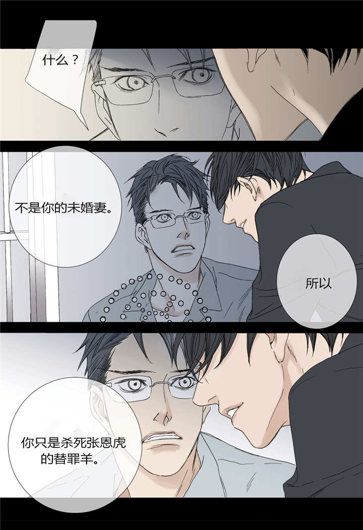 野兽都该死第46话图