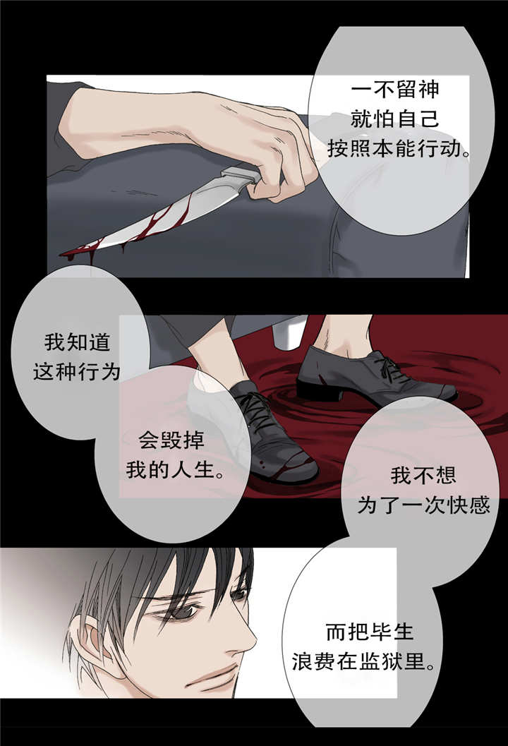 野兽都该死第48话图