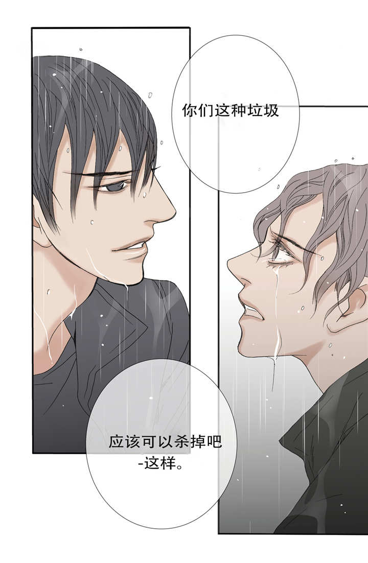 野兽都该死第48话图