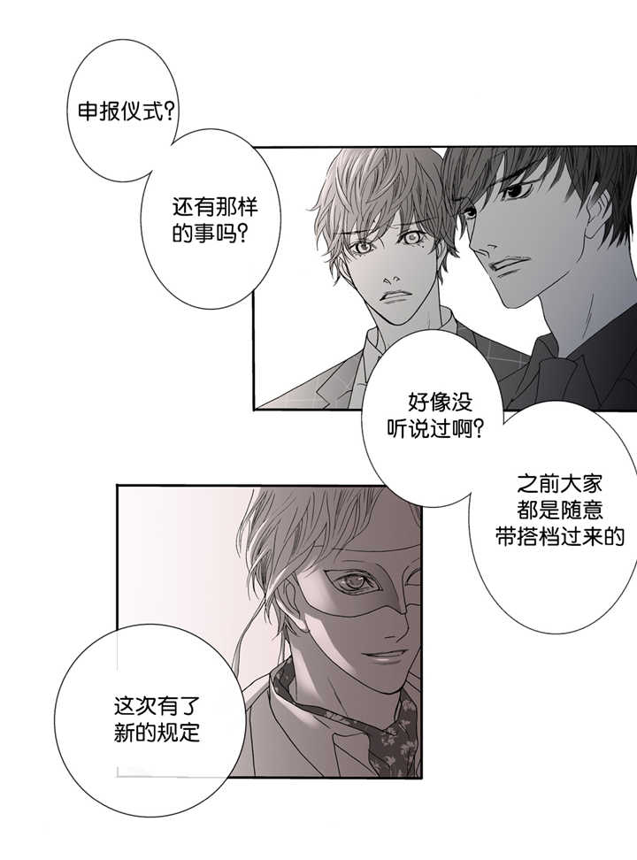 野兽都该死第5话图