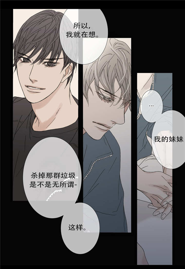 野兽都该死第51话图