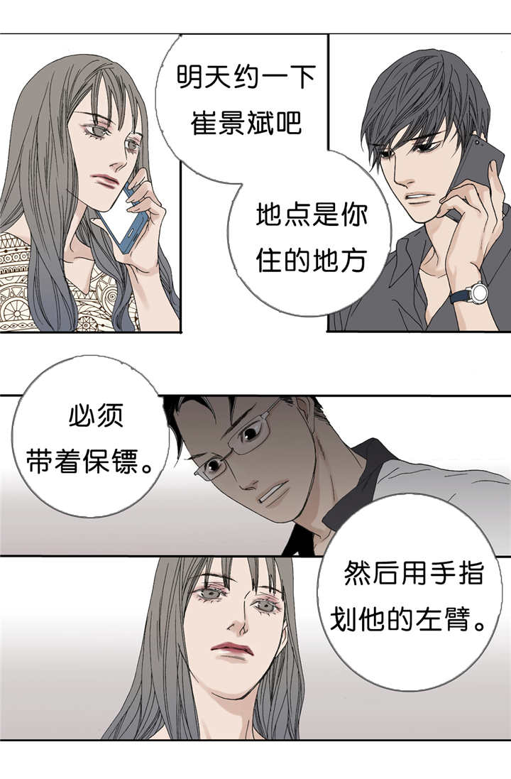 野兽都该死第53话图