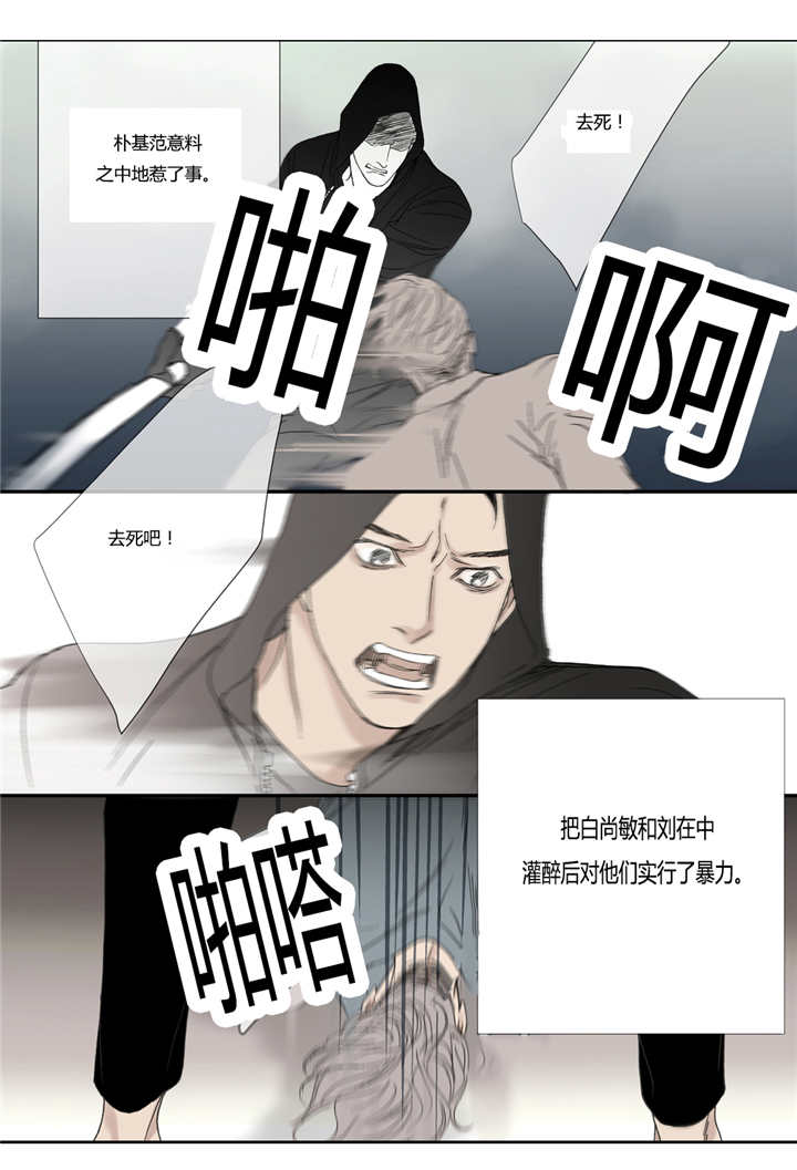 野兽都该死第54话图