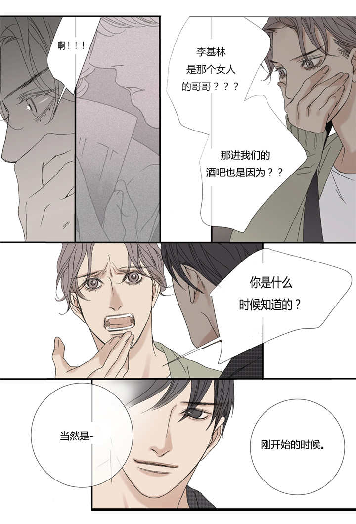 野兽都该死第55话图