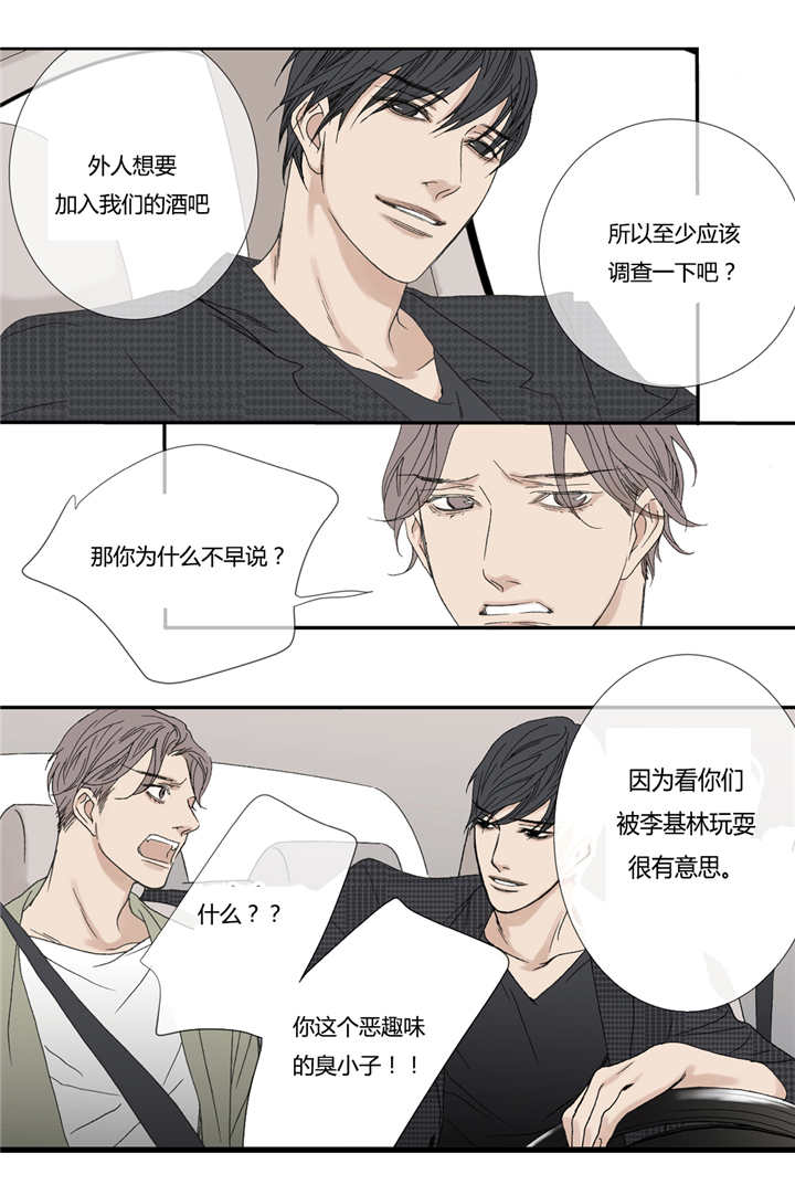 野兽都该死第55话图