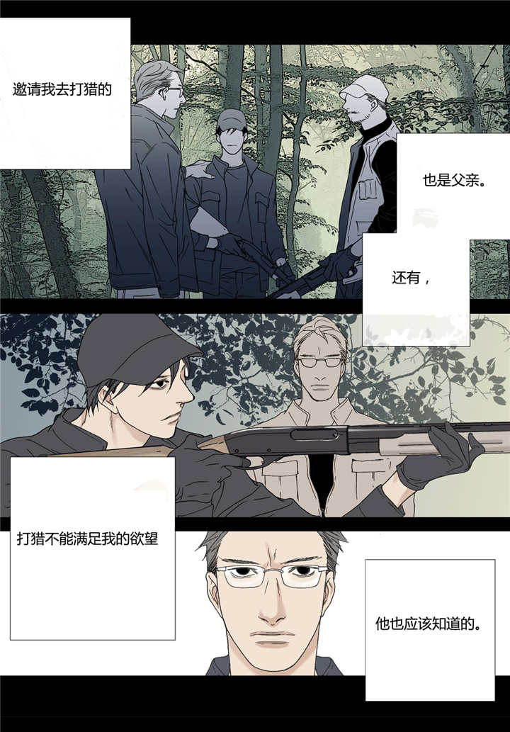 野兽都该死第56话图