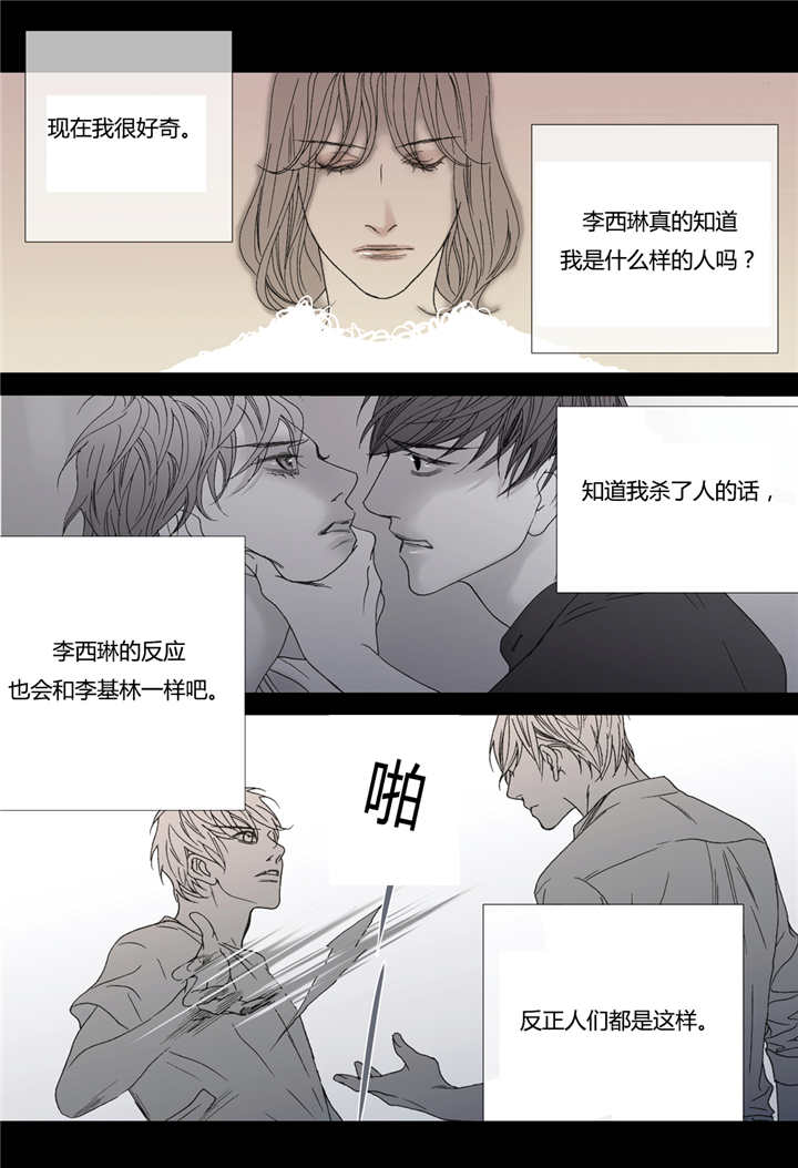 野兽都该死第56话图