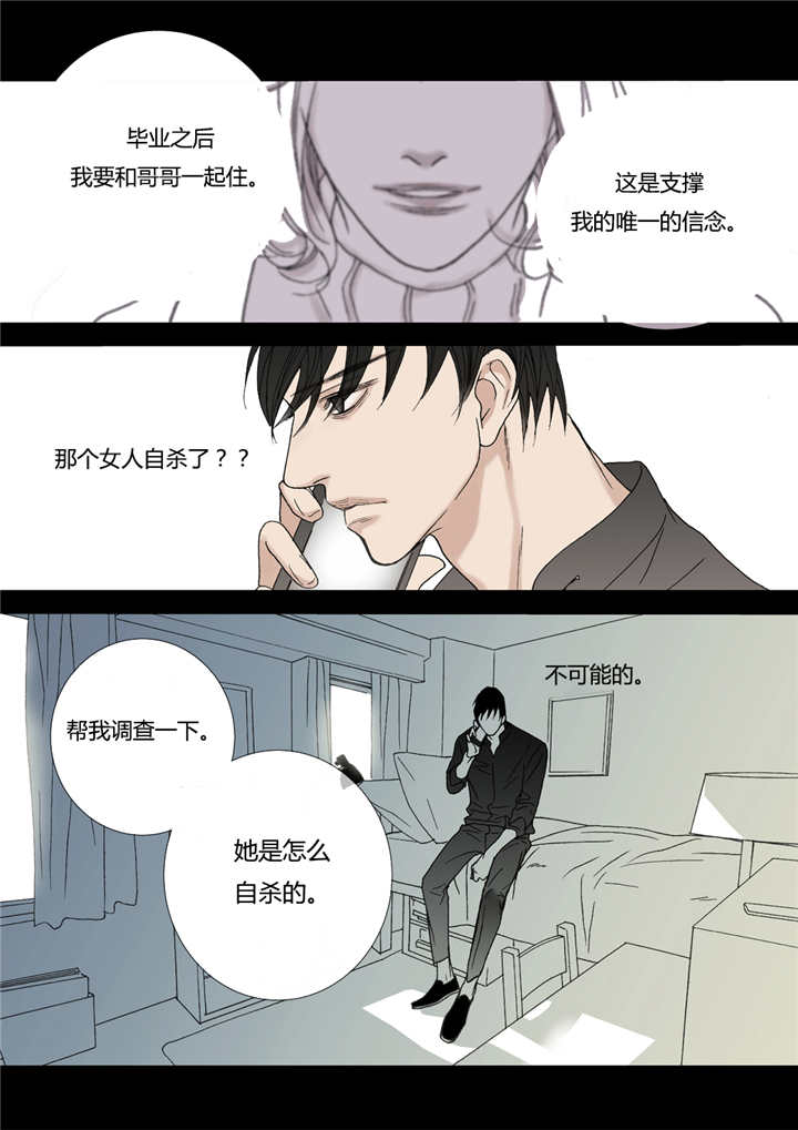 野兽都该死第56话图