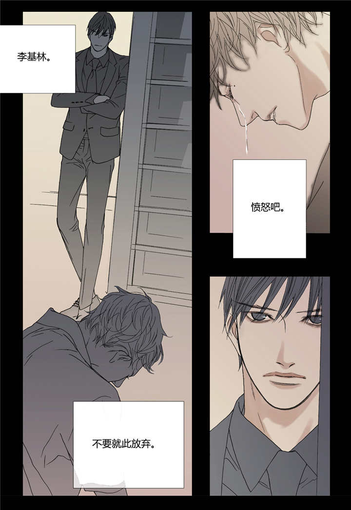 野兽都该死第56话图