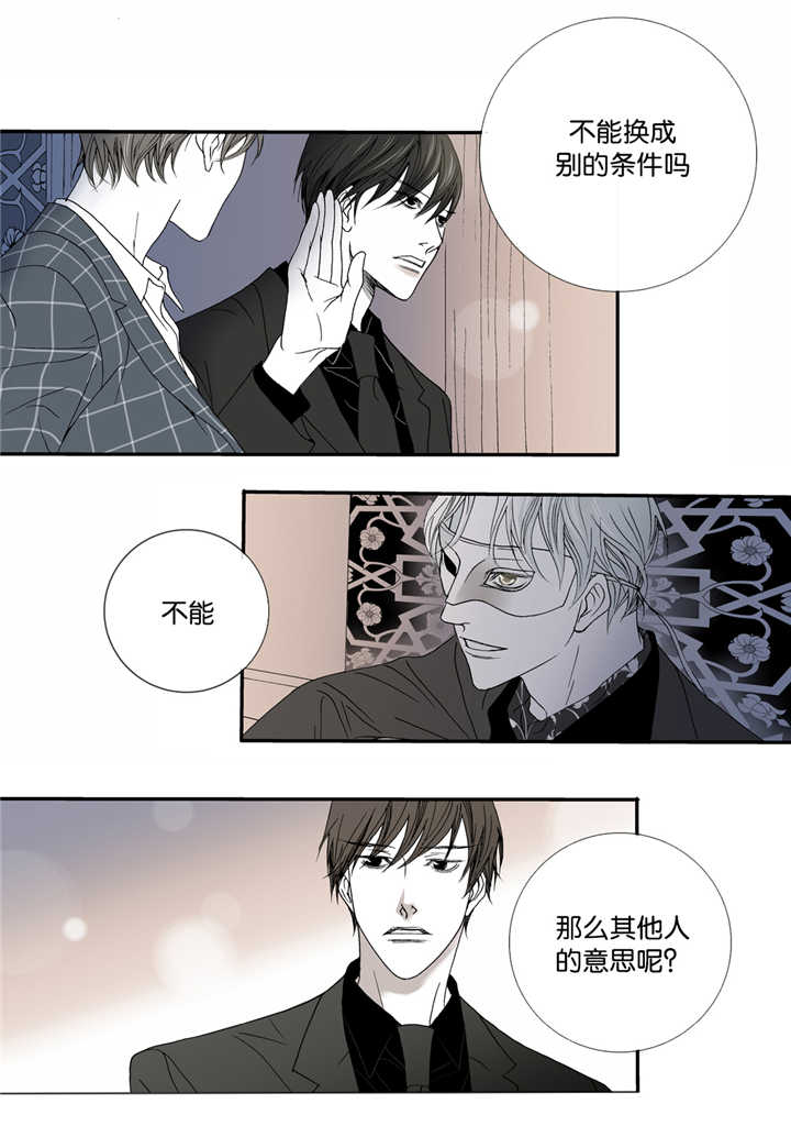 野兽都该死第6话图