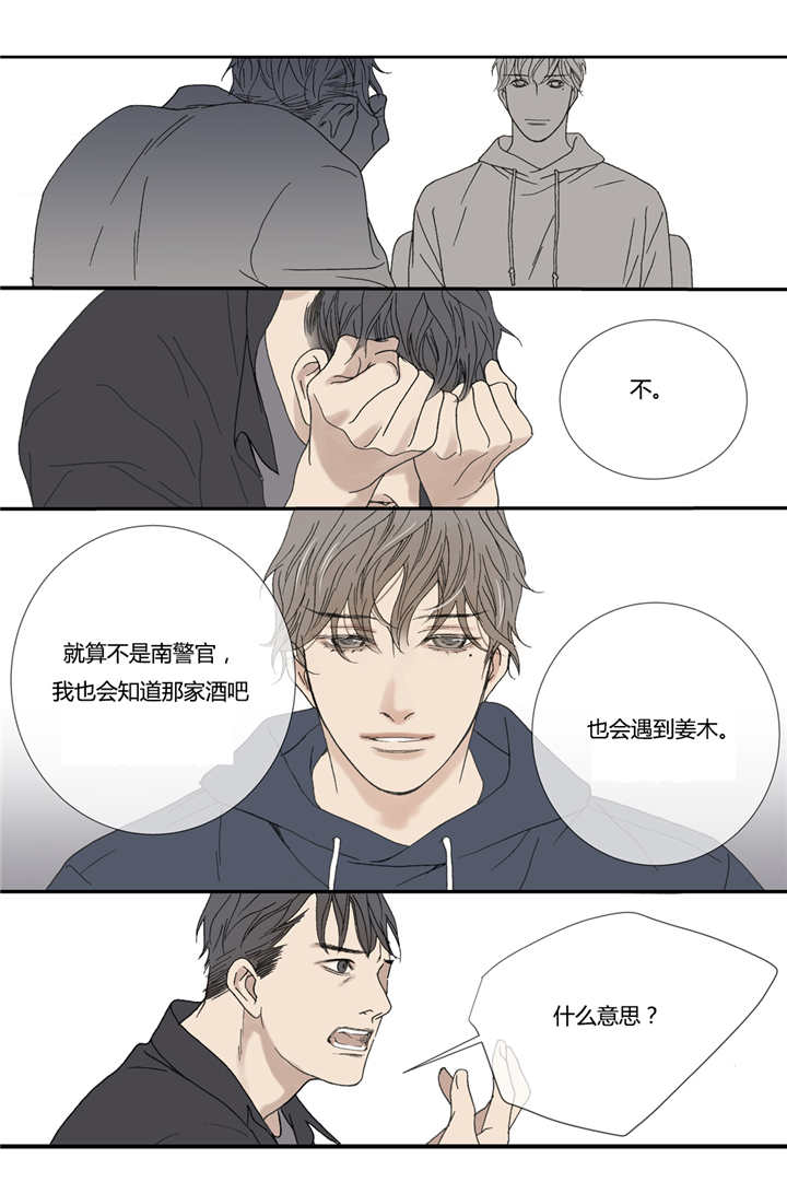 野兽都该死第60话图