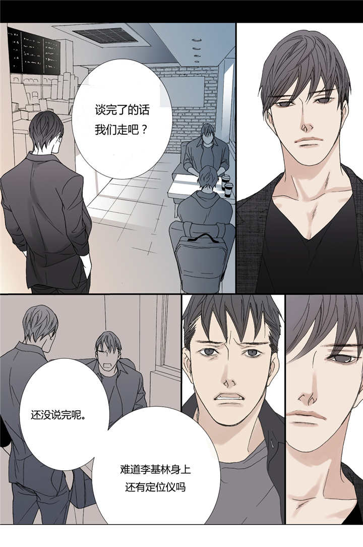 野兽都该死第60话图