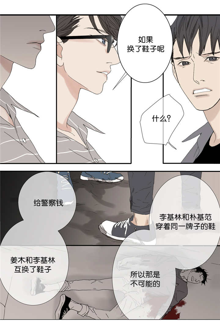 野兽都该死第63话图