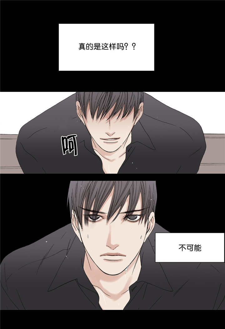 野兽都该死第64话图