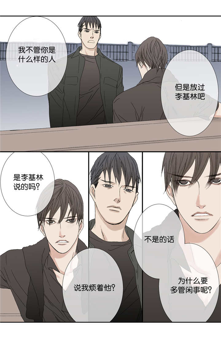 野兽都该死第65话图