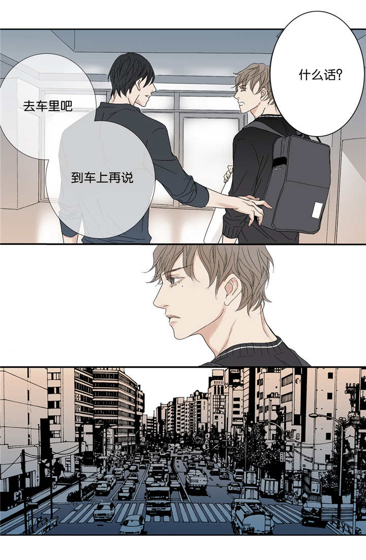 野兽都该死第65话图